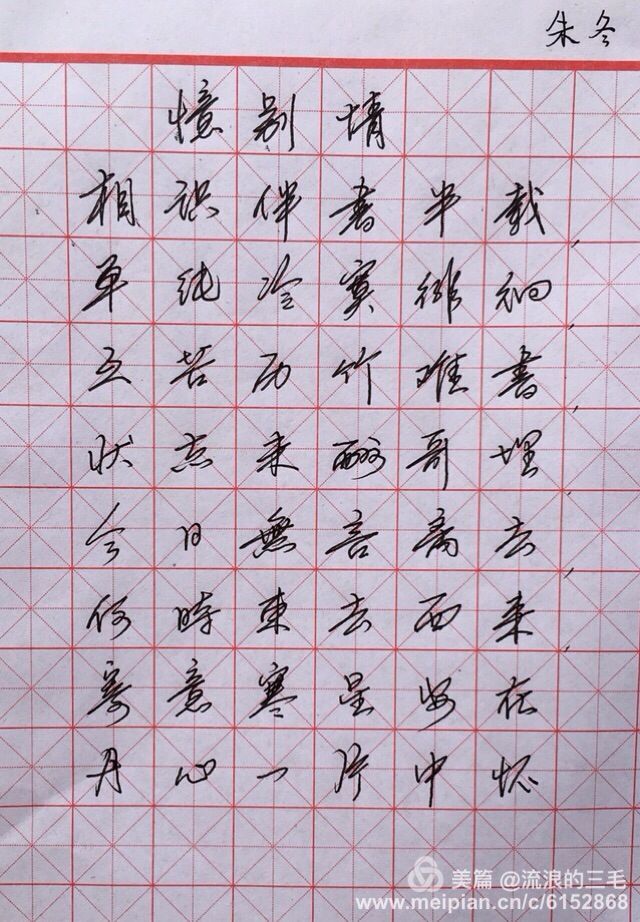 第九届艺术节硬笔书法作品展示