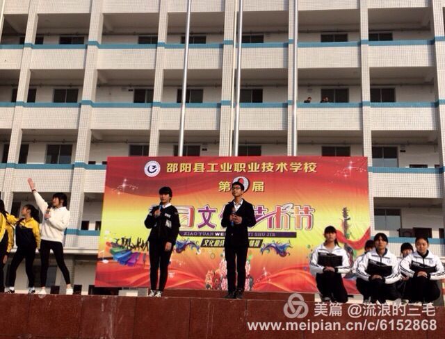 第九届艺术节小品表演