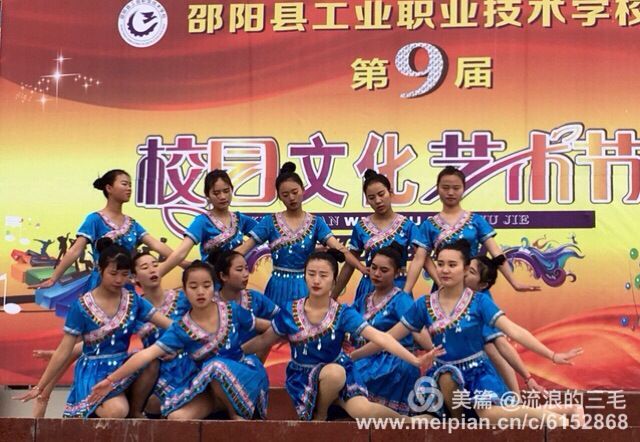 第九届艺术节舞蹈表演