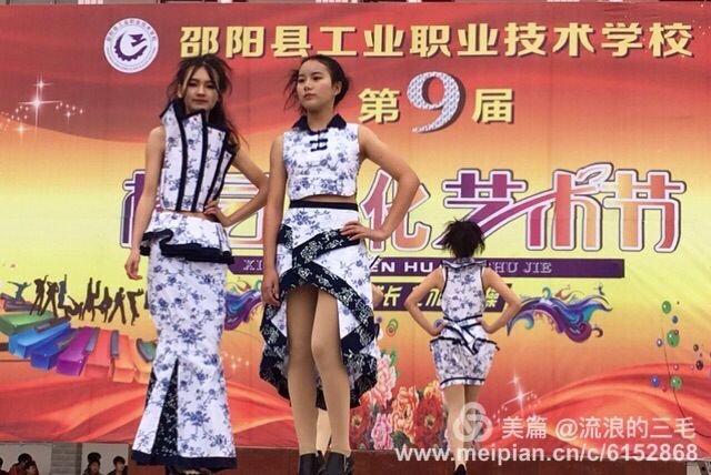 第九届艺术节服装秀