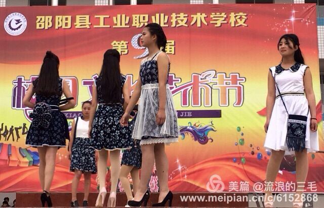 第九届艺术节服装秀