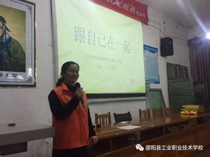 心理辅导在职校 全面提高新生心理健康素质