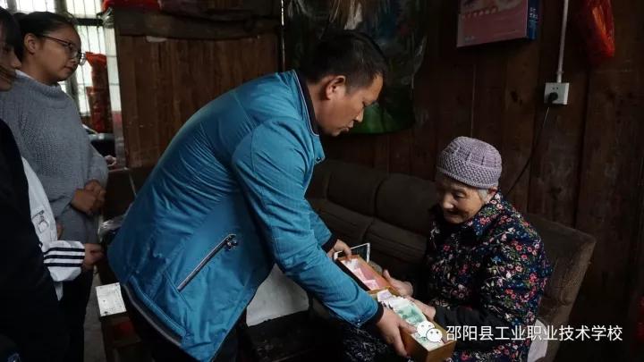 邵阳县工业职业技术学校学生会慰问孤寡老人