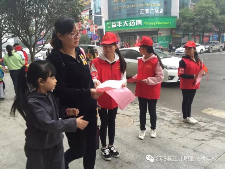 邵阳县工业职业技术学校开展文明交通劝导志愿服务