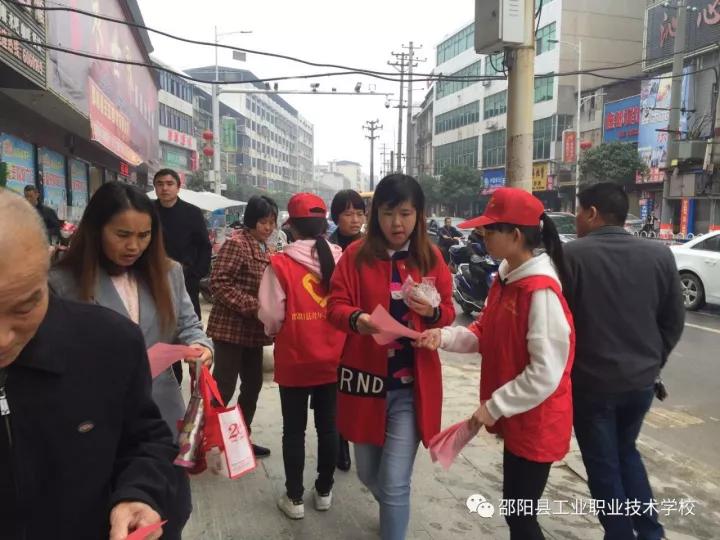 邵阳县工业职业技术学校开展文明交通劝导志愿服务