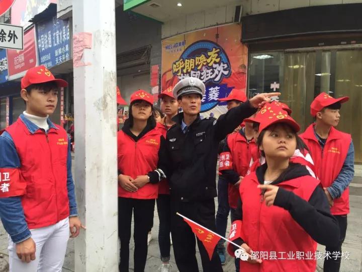 邵阳县工业职业技术学校开展文明交通劝导志愿服务