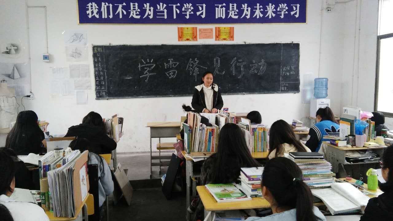 学雷锋主题班会