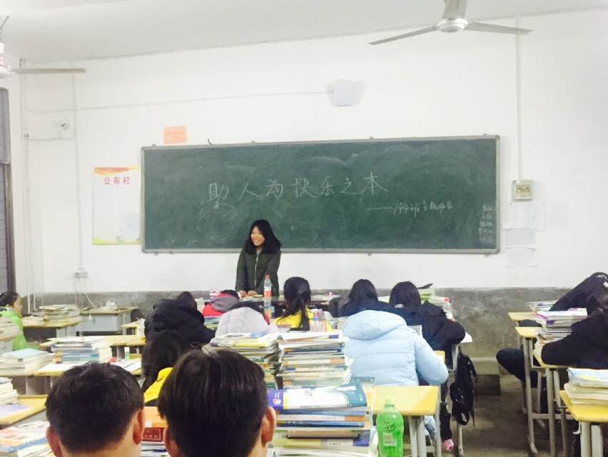 学雷锋主题班会