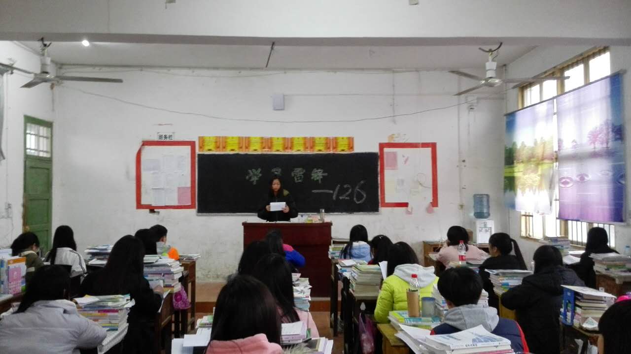 学雷锋主题班会