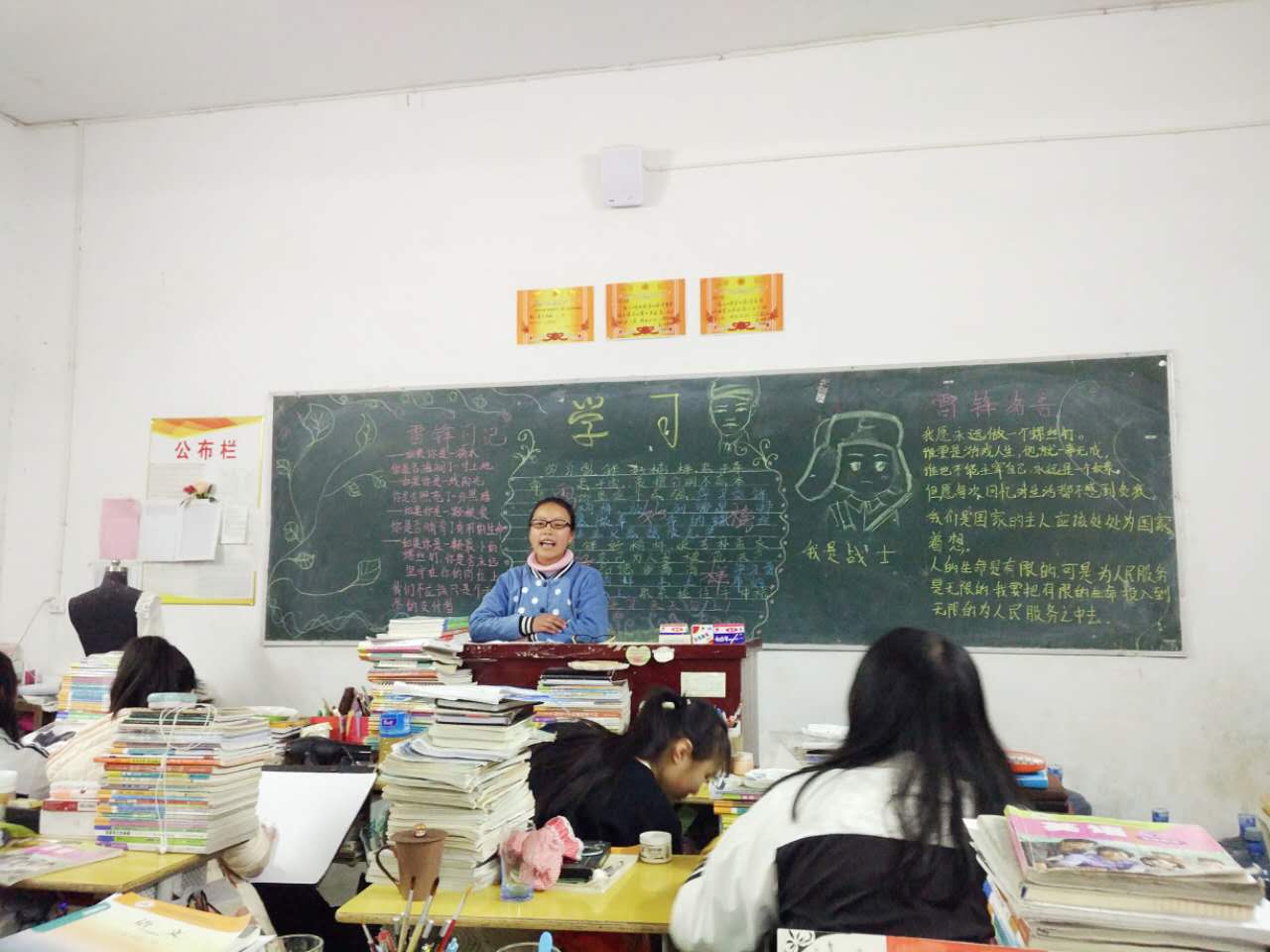 学雷锋主题班会