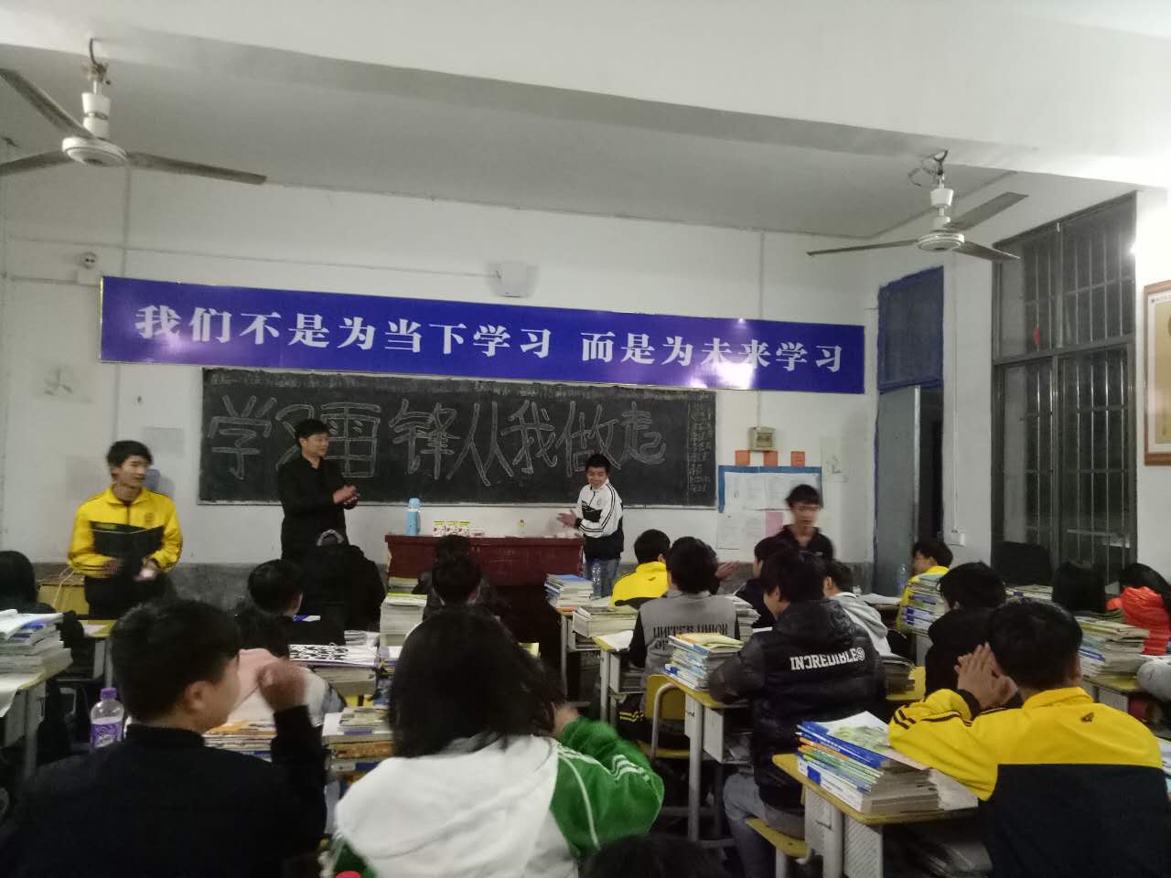学雷锋主题班会