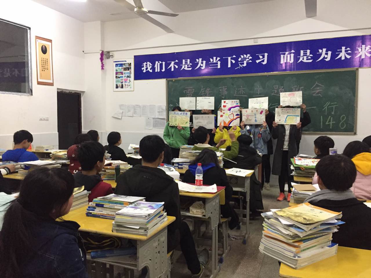 学雷锋主题班会