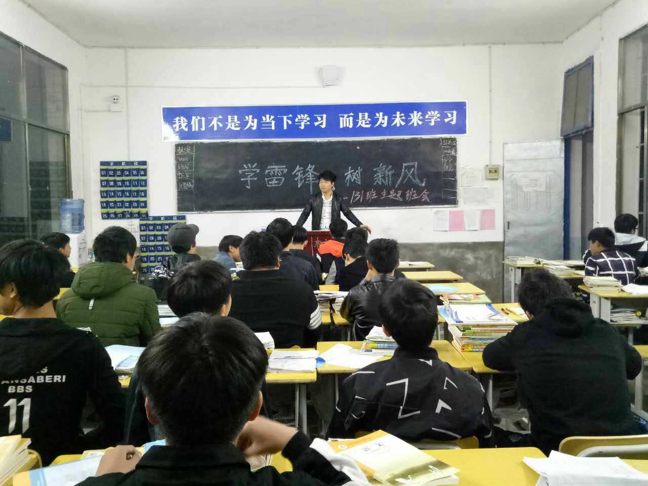 学雷锋主题班会