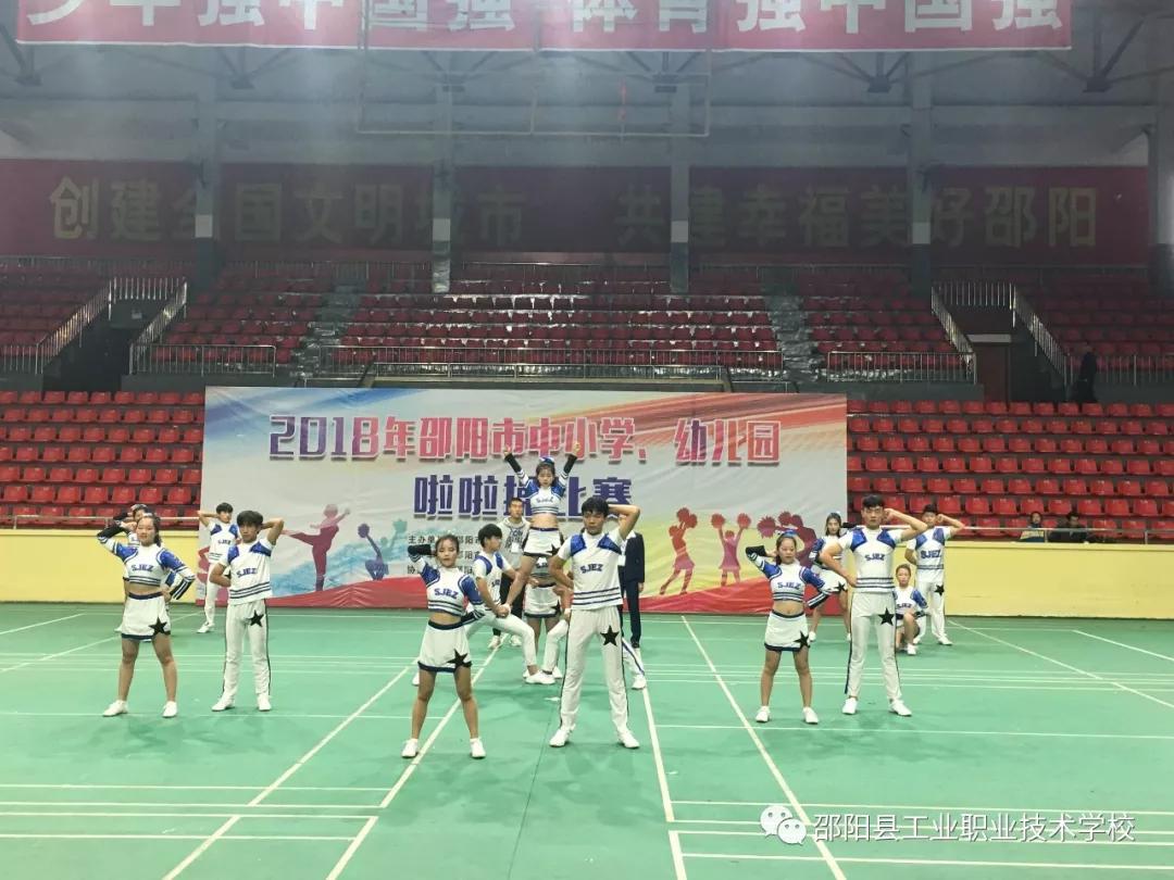 我校学生喜获邵阳市啦啦操比赛二等奖