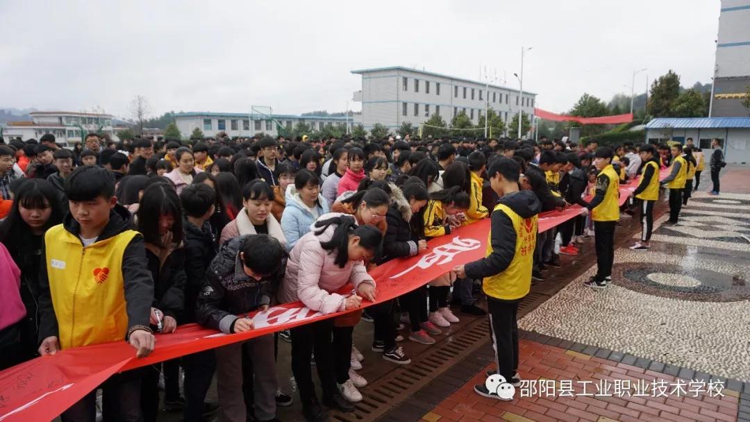 县工业职中全校师生禁毒宣誓 共创无毒校园