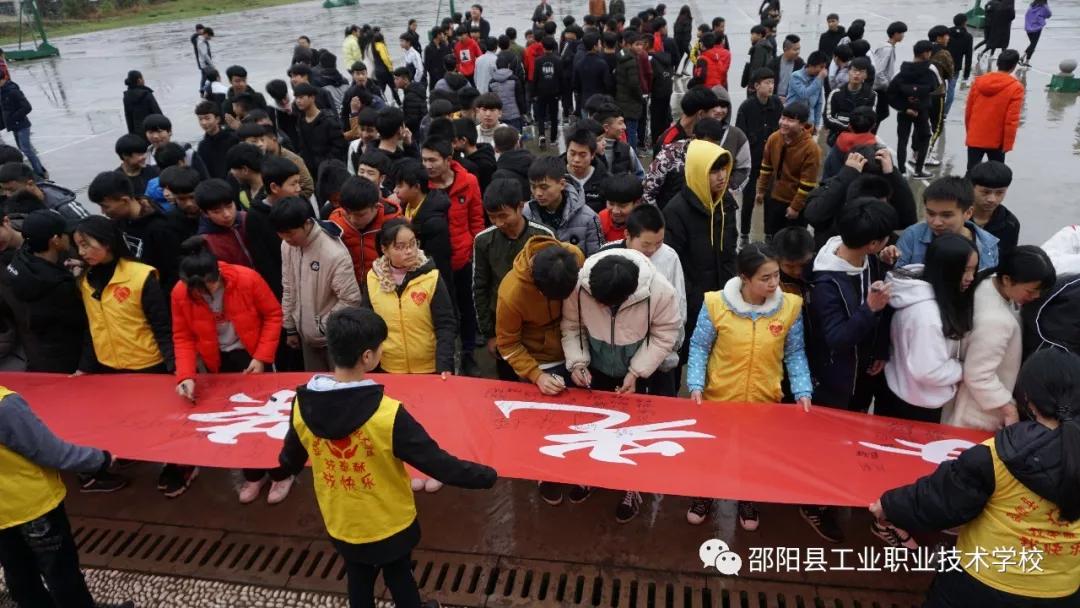 县工业职中全校师生禁毒宣誓 共创无毒校园