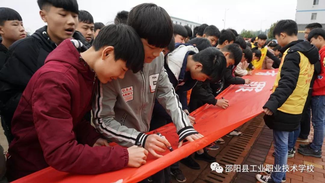 县工业职中全校师生禁毒宣誓 共创无毒校园