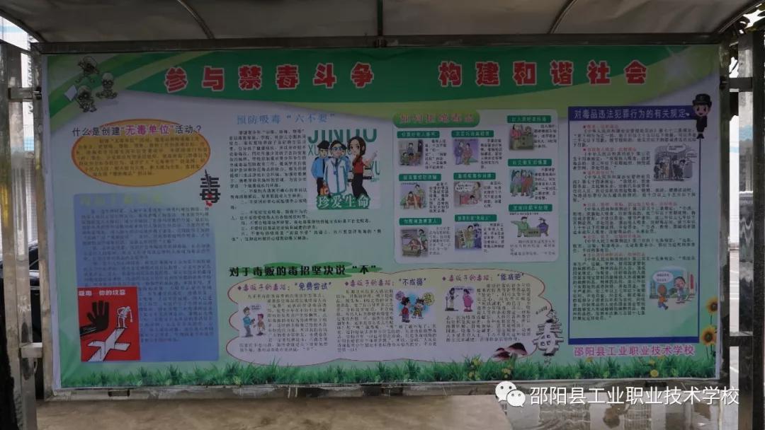 县工业职中全校师生禁毒宣誓 共创无毒校园