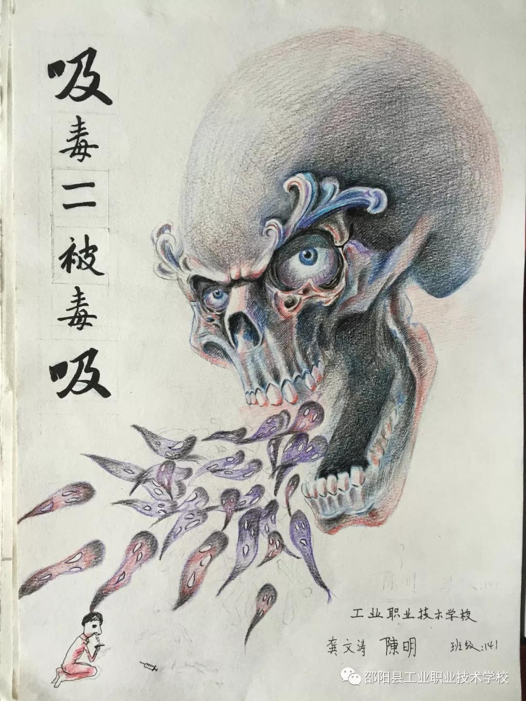 县工业职中全校师生禁毒宣誓 共创无毒校园