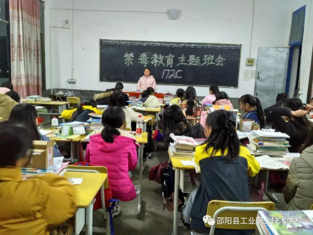 县工业职中全校师生禁毒宣誓 共创无毒校园