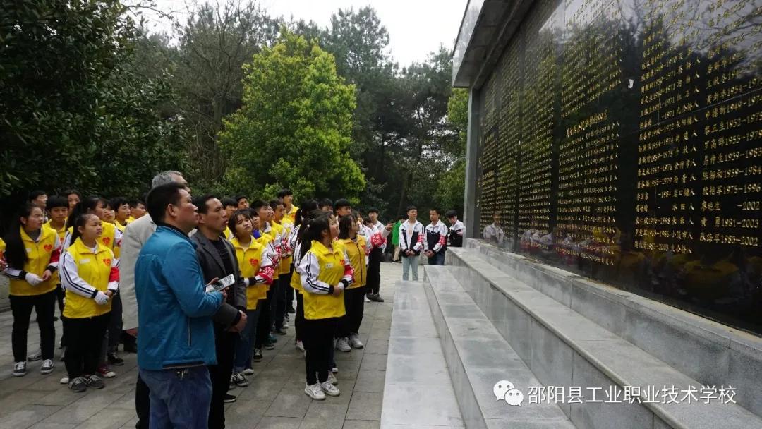 县工业职中开展烈士陵园扫墓活动
