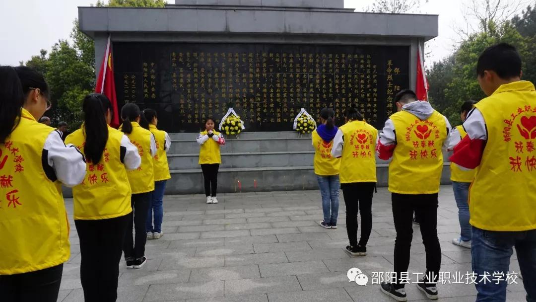 县工业职中开展烈士陵园扫墓活动