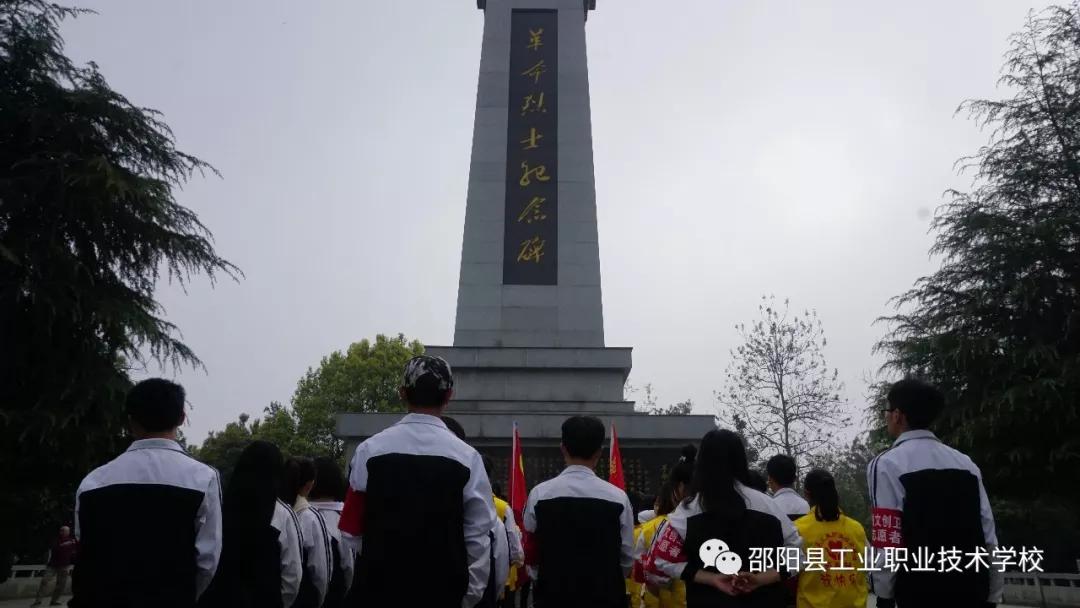 县工业职中开展烈士陵园扫墓活动