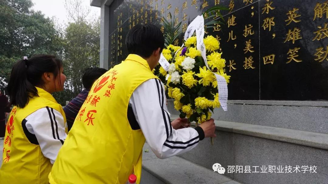 县工业职中开展烈士陵园扫墓活动
