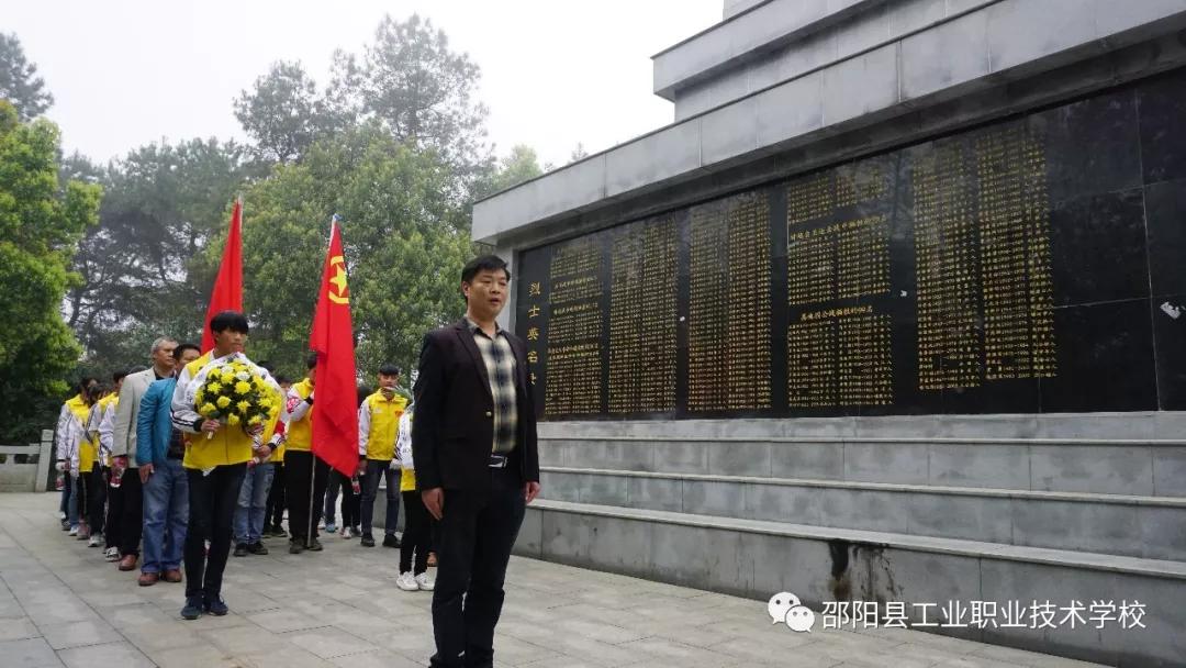 县工业职中开展烈士陵园扫墓活动