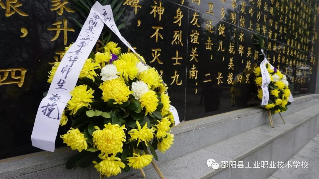 县工业职中开展烈士陵园扫墓活动