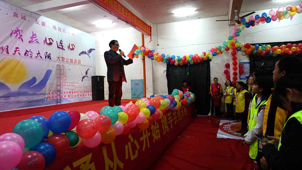 邵阳县工业职中与深圳锐拓青年志愿团开展“手拉手，心连心”公益活动