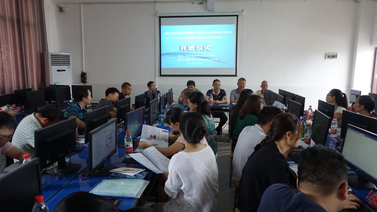 2018年中职精准“国培”开班典礼