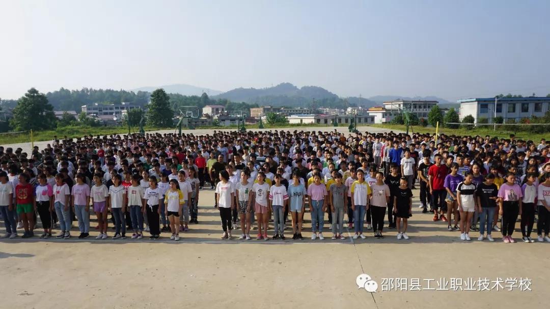 学校举行2018级新生军训动员大会