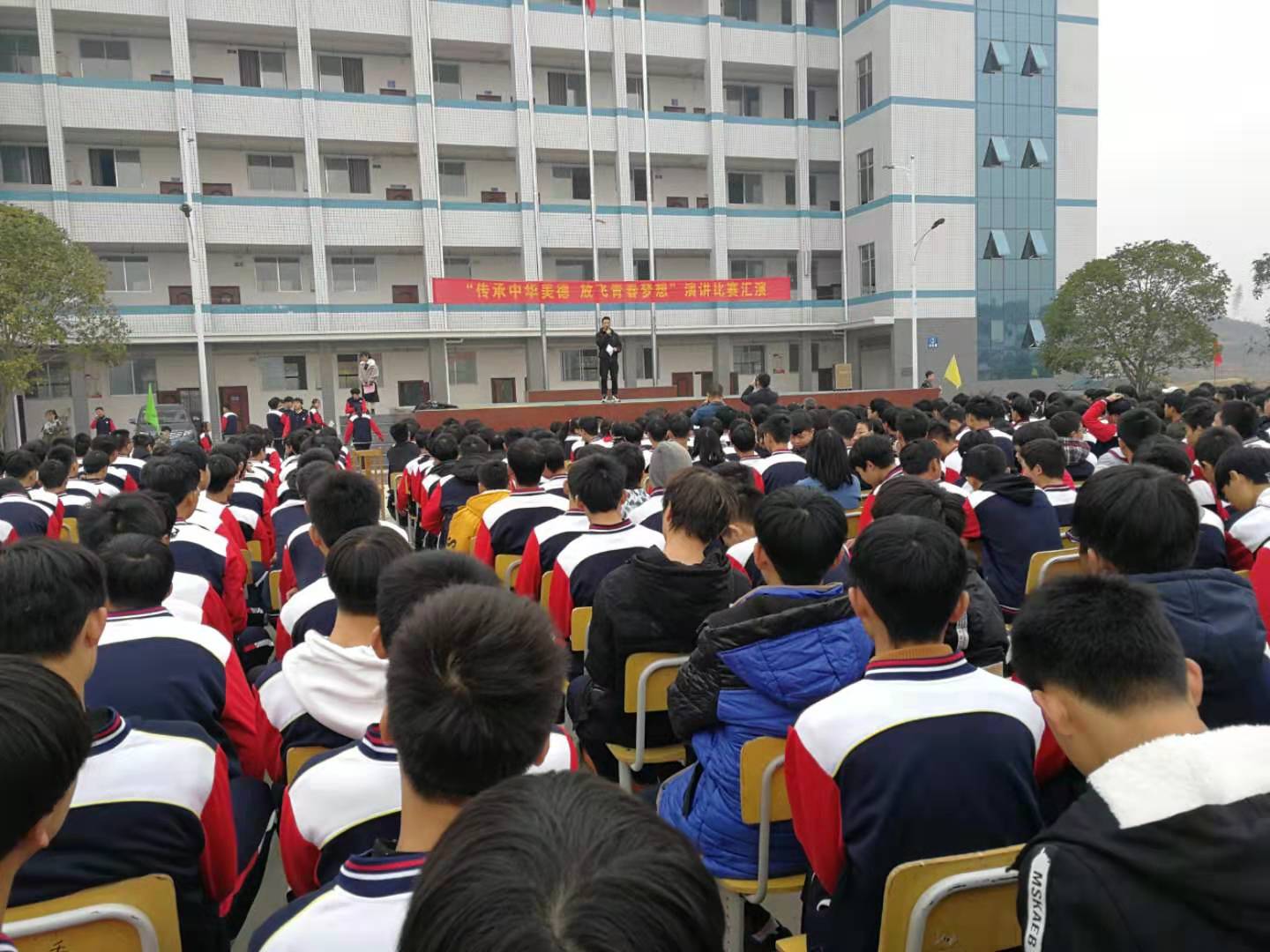 邵阳县工业职业技术学校举行传统文化演讲分享赛