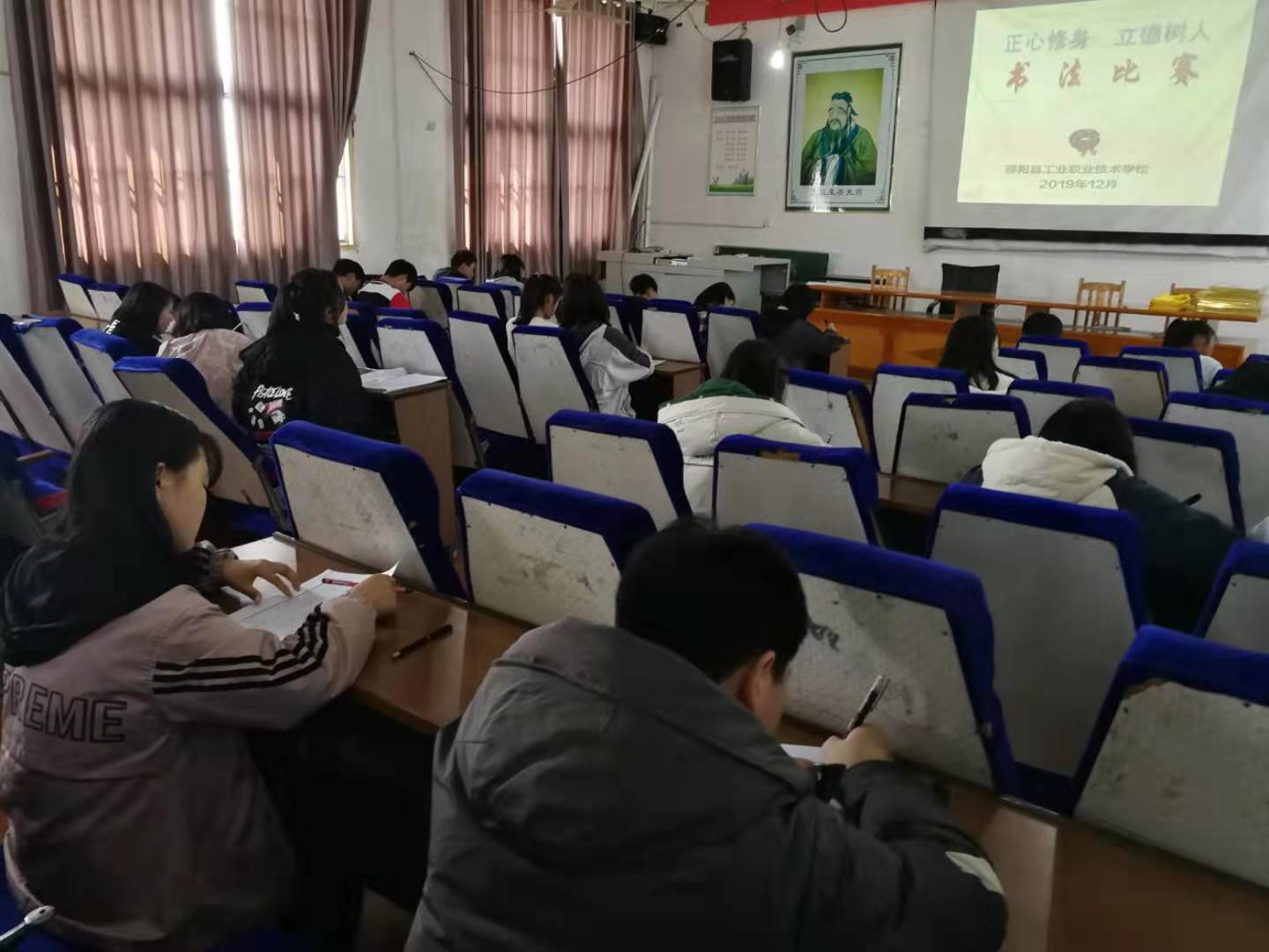 邵阳县工业职业技术学校举行正心修身、立德树人——《弟子规》抄写书法比赛