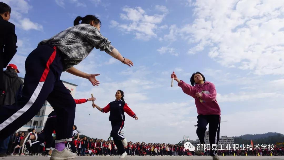 邵阳县工业职业技术学校开展第七届体育节