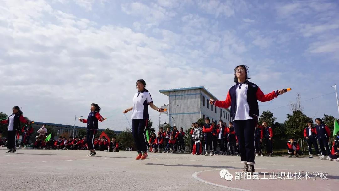 邵阳县工业职业技术学校开展第七届体育节