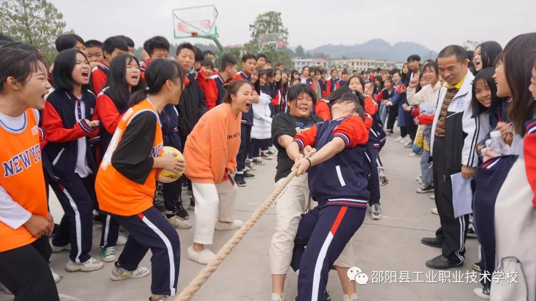 邵阳县工业职业技术学校开展第七届体育节