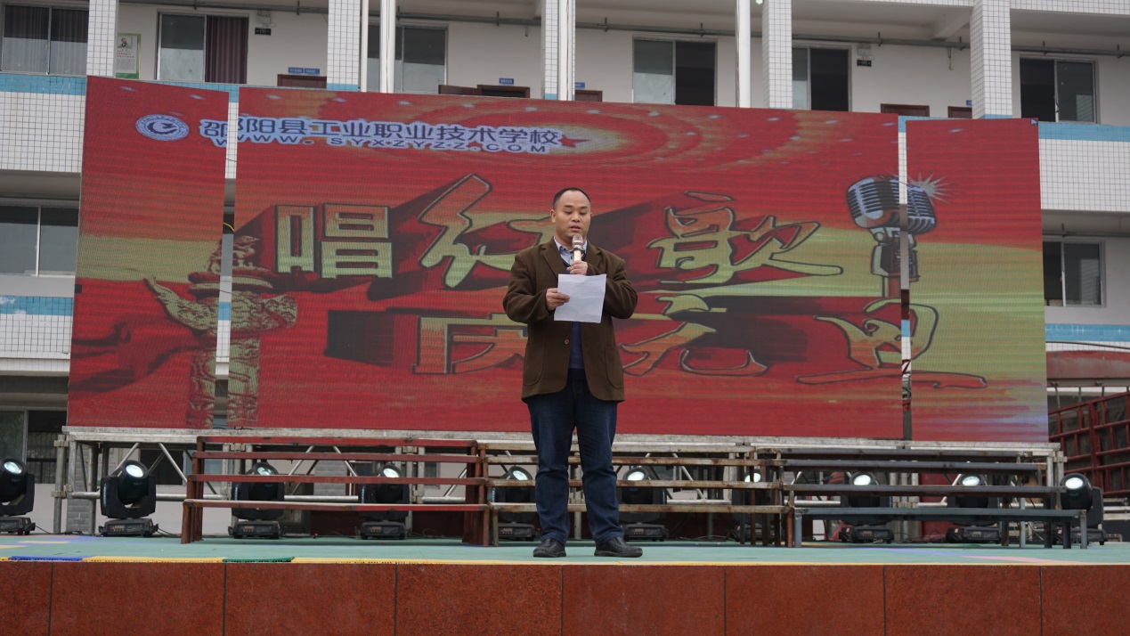 邵阳县工业职业技术学校举行“庆祝建国70周年——唱红歌、迎元旦”红歌合唱比赛