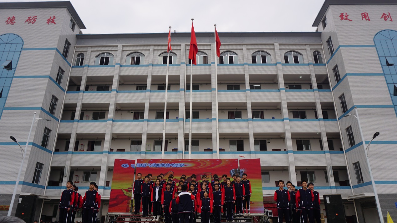 邵阳县工业职业技术学校举行“庆祝建国70周年——唱红歌、迎元旦”红歌合唱比赛
