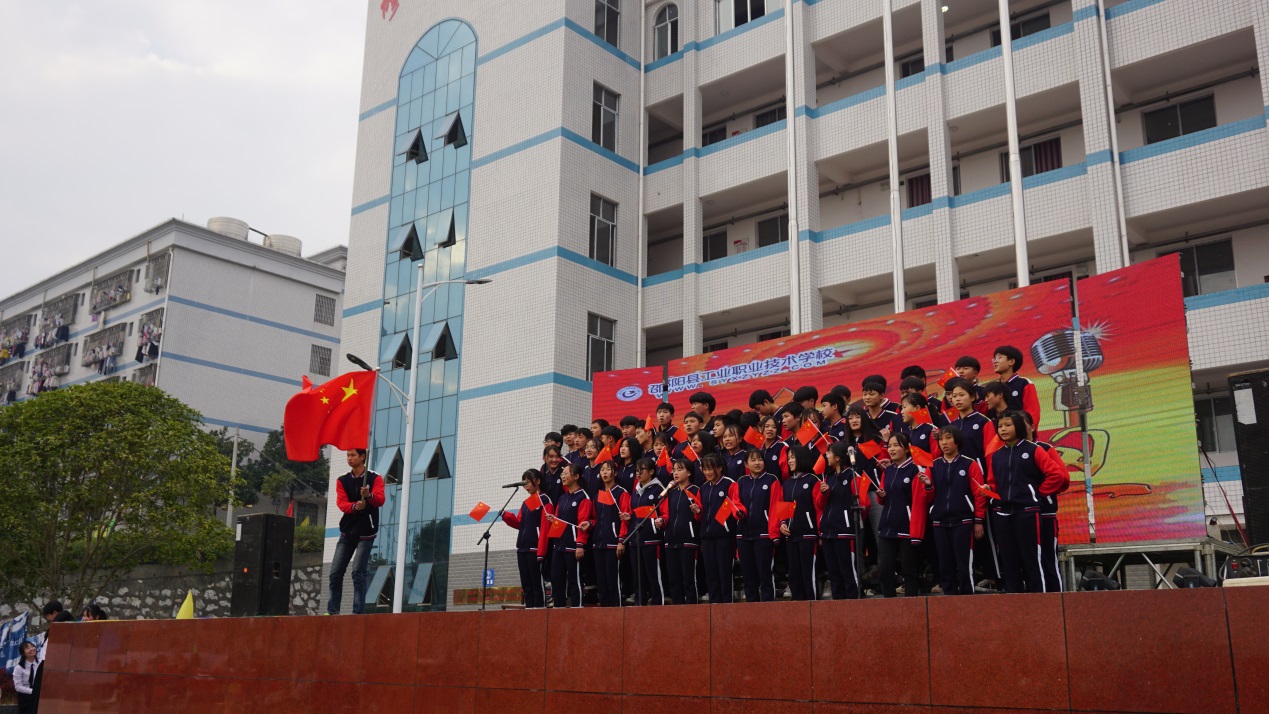 邵阳县工业职业技术学校举行“庆祝建国70周年——唱红歌、迎元旦”红歌合唱比赛