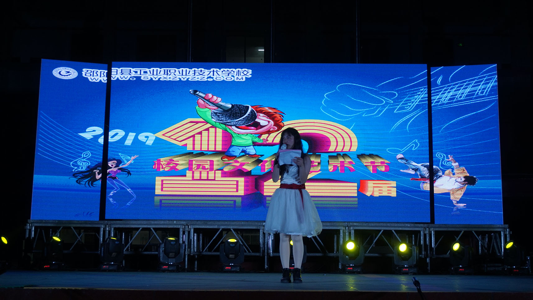 砺技创新修德传承——记邵阳县工业职业技术学校第十二届校园文化艺术节