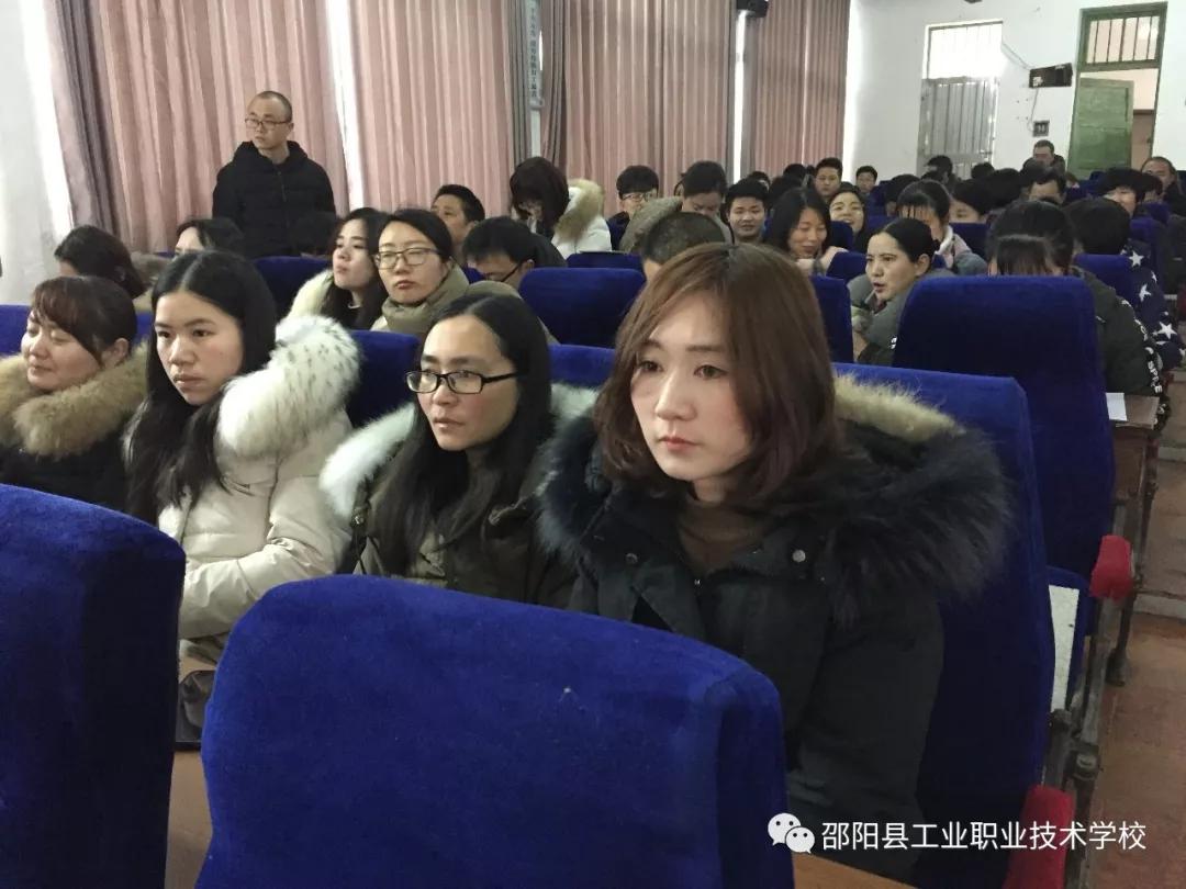 邵阳县工业职业技术学校召开春季开学工作会议