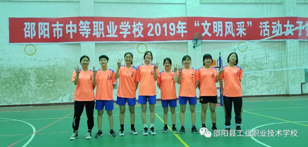 喜报：邵阳县工业职业技术学校学生女排斩获市冠军
