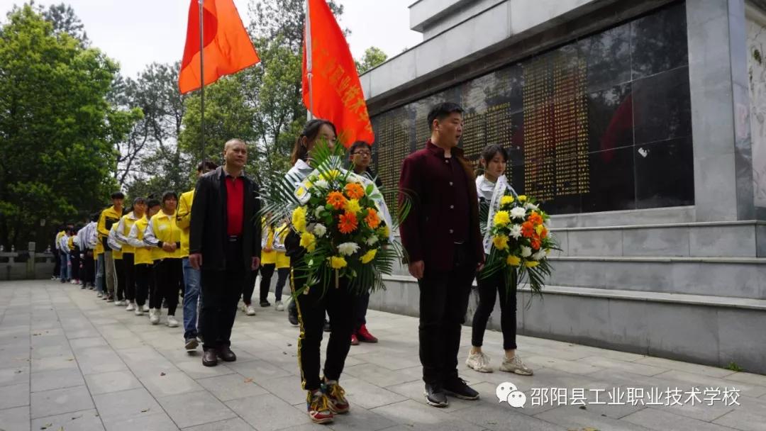 邵阳县工业职业技术学校开展祭扫烈士陵园活动