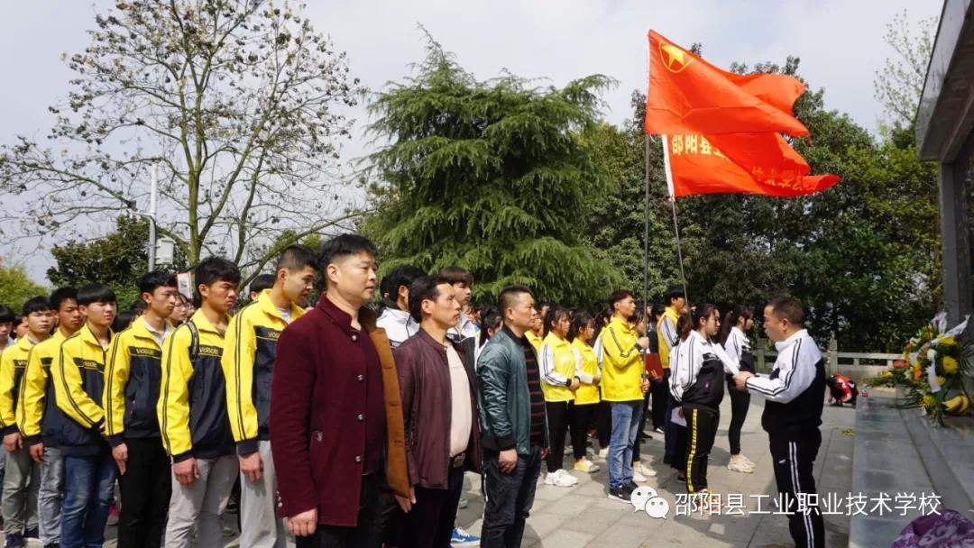 邵阳县工业职业技术学校开展祭扫烈士陵园活动