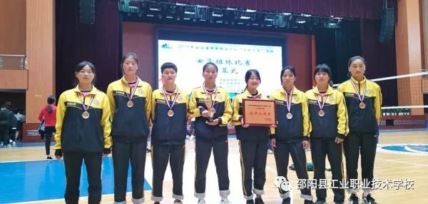 邵阳县工业职业技术学校学生女排斩获省赛亚军并获一等奖
