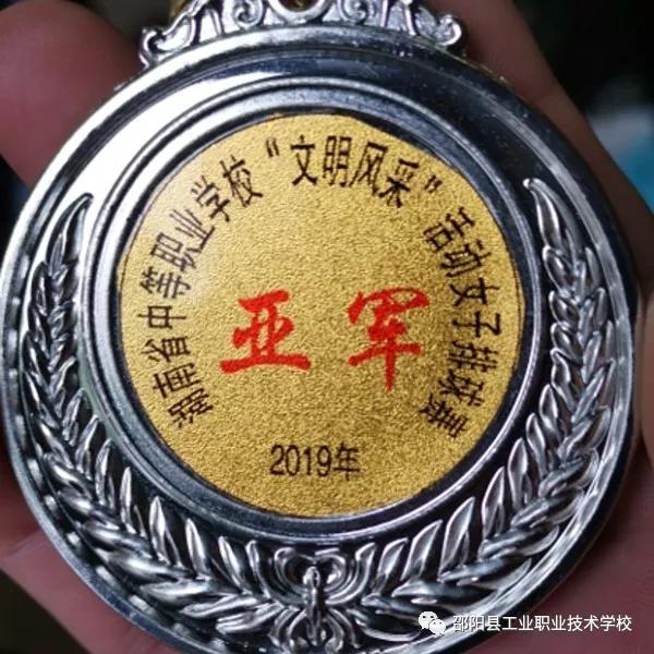 邵阳县工业职业技术学校学生女排斩获省赛亚军并获一等奖