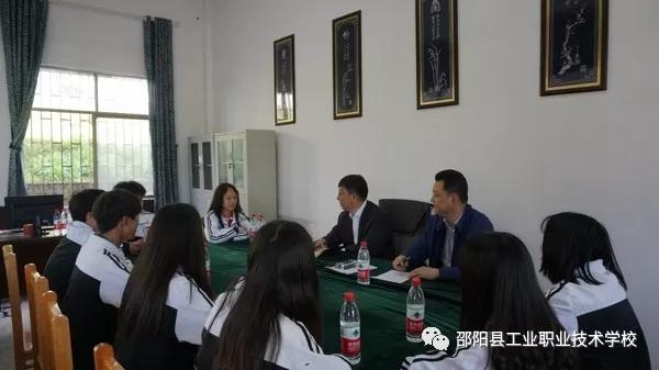 省政协主席李微微率队到邵阳县工业职业技术学校调研职高生心理健康教育情况