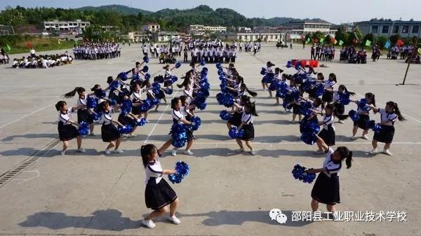 邵阳县工业职业技术学校隆重举办第6届体育节暨第11届文化艺术节